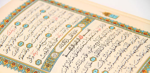 Hafizi Quran 15 Lines Per Page pc screenshot