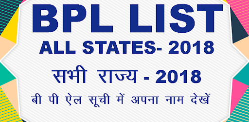 BPL List 2018 pc screenshot