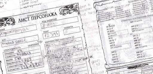 Gamebook charsheets pc screenshot Gamebook charsheets pc screenshot