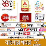 Bengali News:ABP Ananda,24 Ghanta,zee bangla Ranks icon