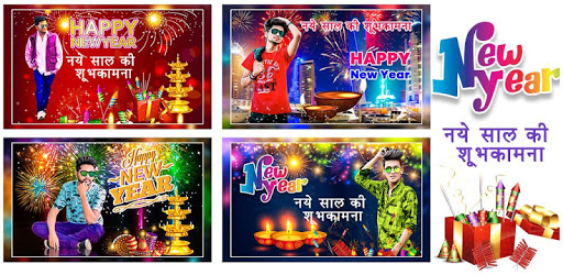 Happy New Year Photo Editor pc screenshot Happy New Year Photo Editor pc screenshot