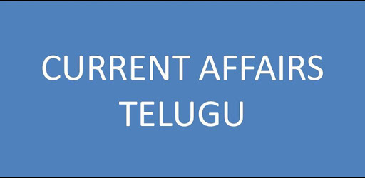 Current Affairs Telugu pc screenshot Current Affairs Telugu pc screenshot