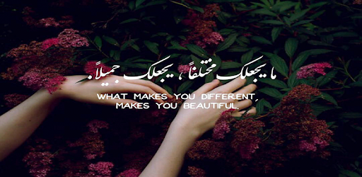 Beautiful Arabic Quotes about Love pc screenshot Beautiful Arabic Quotes about Love pc screenshot