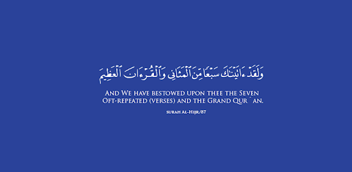 Holy Quran Quran7m pc screenshot Holy Quran Quran7m pc screenshot