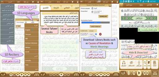 Quran University pc screenshot Quran University pc screenshot