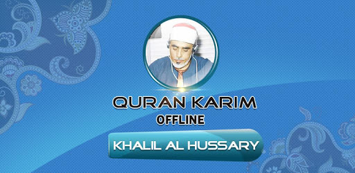 Full Quran hussary Offline pc screenshot