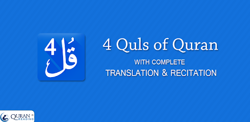 4 Qul of Quran 2017 pc screenshot