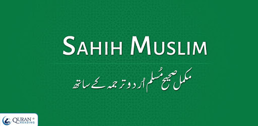 Sahih Muslim Hadiths in Urdu pc screenshot Sahih Muslim Hadiths in Urdu pc screenshot