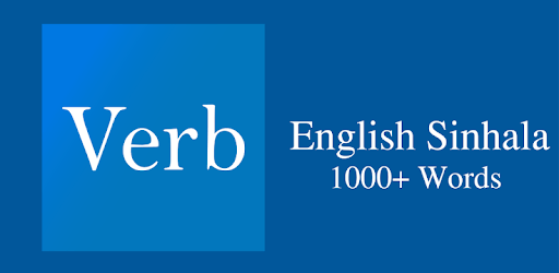 English Sinhala Verbs pc screenshot