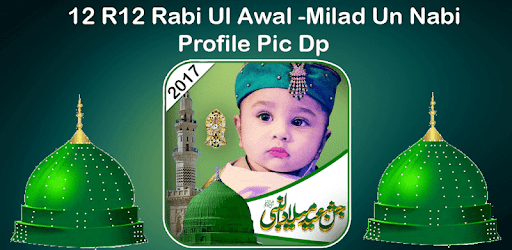 12 Rabi ul Awal-Milad un Nabi profile Pic Dp pc screenshot