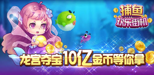 Happy arcade fishing pc screenshot Happy arcade fishing pc screenshot