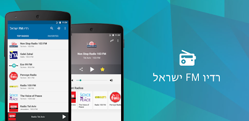 Radio FM Israel pc screenshot Radio FM Israel pc screenshot