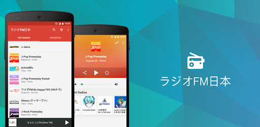 ラジオFM日本 | Radio FM Japan pc screenshot