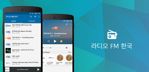 라디오 FM 한국 | Radio FM Korea pc screenshot