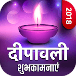 Happy Diwali 2018 icon