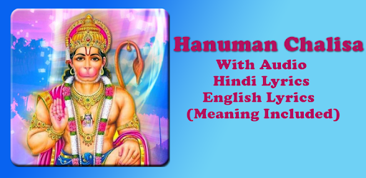 Hanuman Chalisa Audio - Free!! pc screenshot Hanuman Chalisa Audio - Free!! pc screenshot