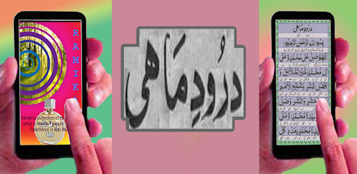 darood mahi pc screenshot