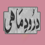 darood mahi icon