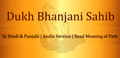 Dukh Bhanjani Sahib Audio pc screenshot