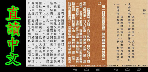 cBook 直讀中文 pc screenshot cBook 直讀中文 pc screenshot