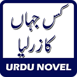 Kis Jahan Kaa Zaar Liya- Umaira Ahmed - Urdu Novel icon