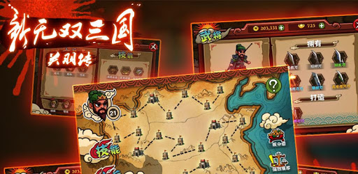 Three Kingdom Defender: TD pc screenshot Three Kingdom Defender: TD pc screenshot