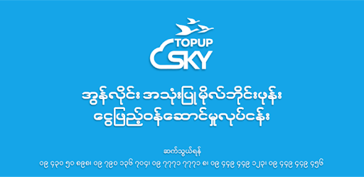 TopupSkyV2 pc screenshot TopupSkyV2 pc screenshot