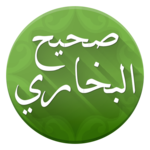 صحيح البخاري icon