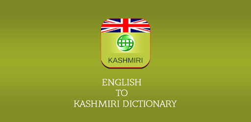 Kashmiri Dictionary Free pc screenshot Kashmiri Dictionary Free pc screenshot