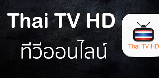 Thai TV HD pc screenshot