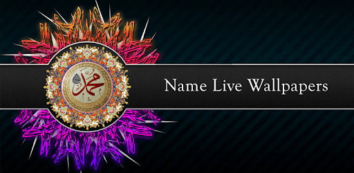 Muhammad Name Live Wallpapers pc screenshot Muhammad Name Live Wallpapers pc screenshot