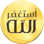 Auto- Athkar for muslims icon