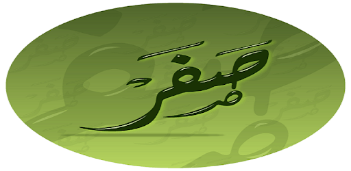 Safar Call pc screenshot Safar Call pc screenshot