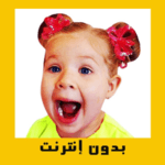 ديانا وروما تيوب بالعربية بدون إنترنت icon