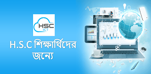 HSC ICT BOOK BANGLA pc screenshot HSC ICT BOOK BANGLA pc screenshot