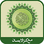 al-Quran al-Karim(Kanzul Iman) icon