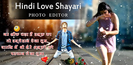 Hindi Love Shayari Photo Editor & Photo Frame 2018 pc screenshot Hindi Love Shayari Photo Editor & Photo Frame 2018 pc screenshot
