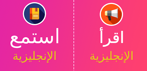 الاستماع وتعلم اللغة الإنجليزية في سبعة أيام pc screenshot