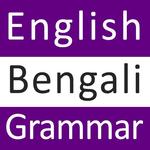 English Bengali Grammar icon