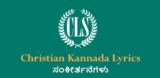 Sankeerthane (Christian Kannada Lyrics) pc screenshot Sankeerthane (Christian Kannada Lyrics) pc screenshot