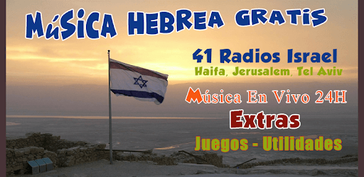 Hebrew Music pc screenshot Hebrew Music pc screenshot