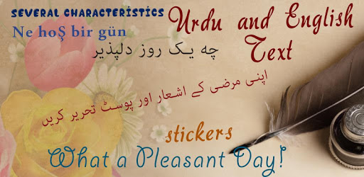 Poetry Art - Urdu Shayari pc screenshot Poetry Art - Urdu Shayari pc screenshot