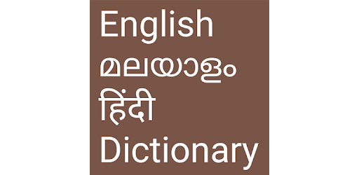 English to Malayalam and Hindi pc screenshot English to Malayalam and Hindi pc screenshot