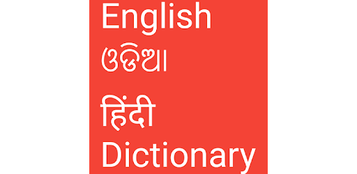 English to Odia and Hindi pc screenshot