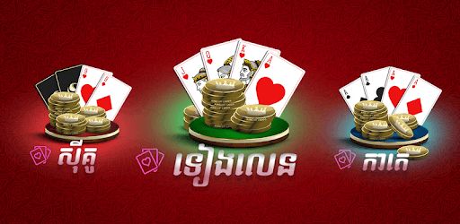 King of Cards Khmer pc screenshot King of Cards Khmer pc screenshot