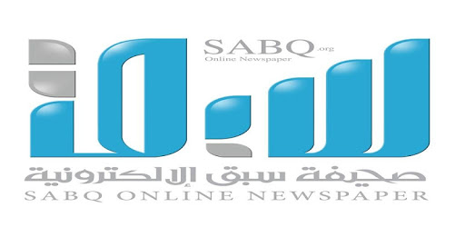 صحيفة سبق Sabq pc screenshot