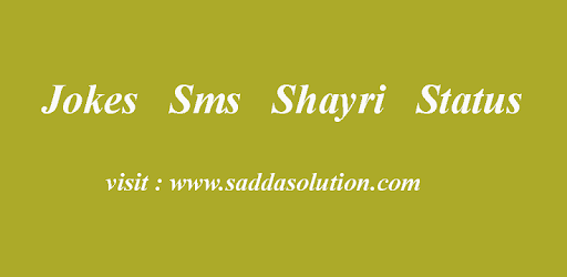 Funny Jokes Hindi 2017 pc screenshot Funny Jokes Hindi 2017 pc screenshot