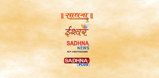 Sadhna TV Network pc screenshot Sadhna TV Network pc screenshot