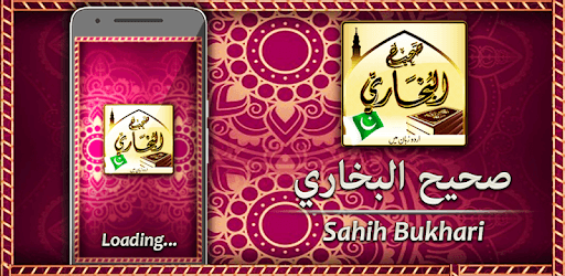 Sahih Al Bukhari (Indonesia) pc screenshot Sahih Al Bukhari (Indonesia) pc screenshot