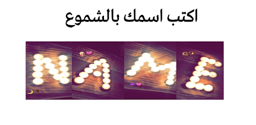 Photo Designer - Write your name with shapes pc screenshot